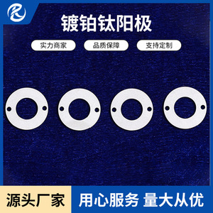 Maille d'électrode en titane Jinshi Kaitai pour l'anodisation et le processus d'électrolyse de désinfection - Product Image 2