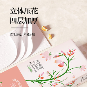 Yx Hanging <b>Tissue</b> Box 1280 Sheets 4 Layers Thick Facial <b>Tissues</b> For Home Use - Product Image 1