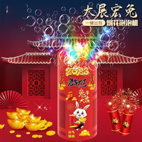 Nouveau design de feu d'artifice à bulles électriques de haute qualité Simulation de bricolage de feux d'artifice réutilisables Machine à bulles pour jouets de plein air