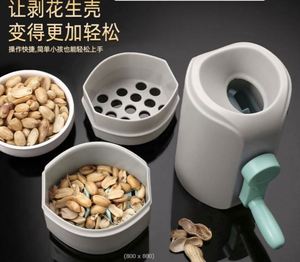 เครื่องมือแกะเปลือกถั่วอัจฉริยะ ปี 2024 สำหรับถั่วลิสง เกาลัด พีแคน วอลนัท  ใบมีดพลาสติกและสแตนเลส - Product Image 2