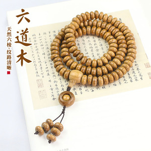 Bracelet en bois à six perles, perles intercalaires en forme de pilule 6x11mm, chapelet bouddhiste, collier en bois de la Montagne Wutai pour la tamerie du dragon, pour la fabrication de colliers - Product Image 1