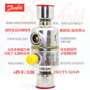   Vanne d'expansion électronique ETS50C en acier inoxydable à équilibrage interne pour le refroidissement par climatisation - Product Image 5