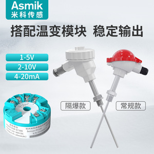 ไมโค ทีเอสอาร์ พีที 100 เซ็นเซอร์วัดอุณหภูมิ สแตนเลสสตีล หุ้มเกราะ ป้องกันการระเบิด แบบเสียบ ชนิดขั้วต่อแบบสกรู - Product Image 4