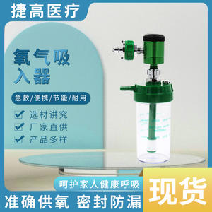 Cylindre d'oxygène domestique avec inhalateur et débitmètre, dispositif d'entraînement respiratoire de type flotteur - Product Image 4