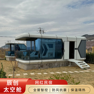 Casa Contenedor Modular, Habitación Cápsula, Diseño Moderno para Hotel, Forma Rectangular - Product Image 2