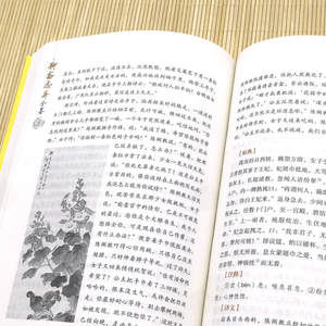 Grande collection complète d'apprentissage du chinois, <span class=keywords><strong>contes</strong></span> étranges, romans classiques, <span class=keywords><strong>légendes</strong></span> populaires classiques, dieux/fantômes/démons pour adolescents - Product Image 5