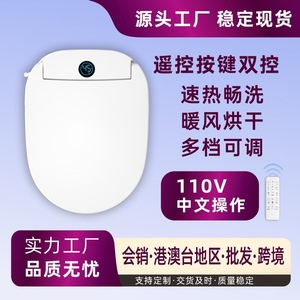 Smart Toilet Seat Elongated V Shape 12.5-18 Hole Spacing Fast Heating Wash And Dry Remote Control Ac Power OEM Wholesale - Product Image 3