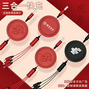 Pinou 3-In-1 Retractable <b>Charging</b> <b>Cable</b> 1M Red TPE Fast Charge With Logo Chinese Style Tiger Design - Product Image 3