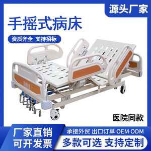 Huinuo Medical Manual Nursing <b>Bed</b> 3-5 Function With <b>Backrest</b> Lifting <b>For</b> Elderly And Sick Patients - Product Image 2