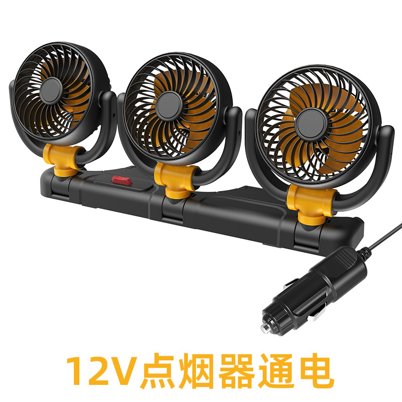 Ventilateur à trois têtes [allume-cigare 12V]