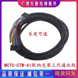 Huichuan สายสื่อสารสำหรับลิฟต์แจ็กเก็ตพีวีซี3ม. CTW mctc CTC CTW สายสื่อสารใน A1 - Product Image 5