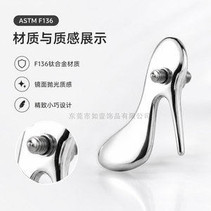 Piercing en forme de talon haut Yunnique en acier inoxydable ASTM F136 pour femme, bijou de lèvre pour soirée - Product Image 4