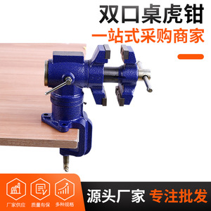 Tornillo de Banco Multifuncional Giratorio de 360 Grados, Tornillo de Banco de Doble Cara, Tornillo de Banco para Bricolaje, Directamente del Fabricante - Product Image 4