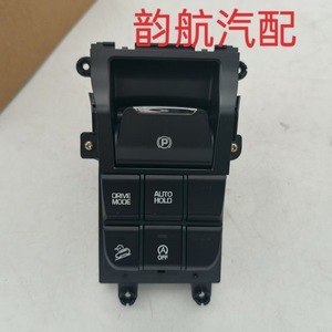 Interruptor de Freno de Estacionamiento Hyundai 93300D3AA04X para Consola de Tucson, Pieza de Repuesto - Product Image 4
