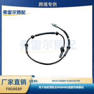 Peugeot 4008 Front Wheel <b>Abs</b> Speed Sensor 9814730080 YL00336780 Replacement Part - Product Image 5