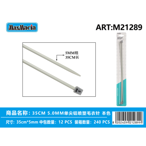 Fornitura all'ingrosso di 35CM 50mm punto singolo ago per maglieria in alluminio per cucire a mano e uncinetto - Product Image 1