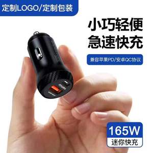 Cargador de Coche Mini de 165W con Doble Puerto de Carga Rápida y Luz Ambiental para Uso en Vehículos - Product Image 5