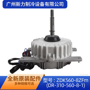 Motor DC Dr 310 560 8 1 para unidad multi-split de aire acondicionado central, inversor, actuador eléctrico redondo montado en el techo - Product Image 2