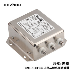 Filtre EMI Anzhou YX83G2-10A-S, module de filtre de ligne électrique triphasé à deux sections, mode commun et mode différentiel - Product Image 2
