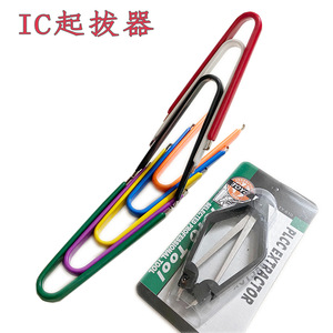 Simple U-shaped puller, IC chip puller, DIP package IC chip ROM puller, U-shaped <b>clip</b> - Product Image 1