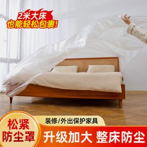 Disposable Bed Sheet With Elastic Dustproof Film Extra Large Thick Dormitory Bed Cover Furniture Dust Cover - Product Image 4