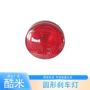 Luz Trasera Redonda Multifunción Kumi con 24 LED y Lente de Vidrio para Camiones y Remolques, Mejora de Equipamiento - Product Image 2