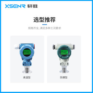 Transmetteur de pression numérique intelligent PCM400KF, précision 0,5, IP65, acier inoxydable, sortie 4-20 mA, capteur en silicium diffusé - Product Image 3