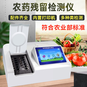 Ruyi Pesticide Residue Detector 12 Channel 7 Inch Touchscreen For Fruits Vegetables Tea Foods Rapid Testing Instrument - Product Image 4