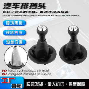 ฝาครอบหัวเกียร์หนังเปอโยต์ ซีตรองสีดำ ดีไซน์ตามหลักสรีรศาสตร์ ทนทาน - Product Image 5