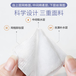 Algodón Cosmético de Doble Cara Lmltop, 222 Piezas, Amigable con la Piel, para Uso Diario, Desmaquillante - Product Image 4