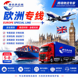 Logística Internacional Tangxun, Transporte Aéreo, Marítimo y Terrestre, Envío Puerta a Puerta a Todo el Mundo, Logística de Importación y Exportación - Product Image 2