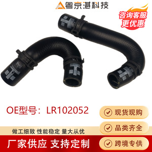 Manguera de Goma para Tubo de Agua del Precalentador de Combustible Auxiliar Land Rover LR102052 para Discovery 5 y Range Rover Sport, Pieza Nueva - Product Image 5