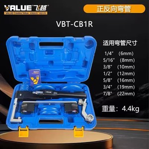 Cintreuse manuelle de tuyaux Value Vbt-Cb1 de 1/4 à 7/8 pouces pour le cintrage de tuyaux en cuivre de climatisation avec fonction avant et arrière - Product Image 2