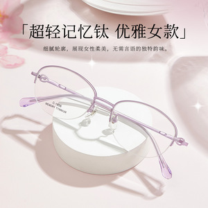 Montures de lunettes élégantes pour femmes, ovales, semi-cerclées, en titane à mémoire de forme, avec fonction antidérapante, pour verres correcteurs - Product Image 3