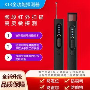 X13 <b>Wireless</b> Signal Hidden <b>Camera</b> Detector High Sensitivity Anti-Spy Anti-Eavesdropping GPS Tracking Protection - Product Image 5