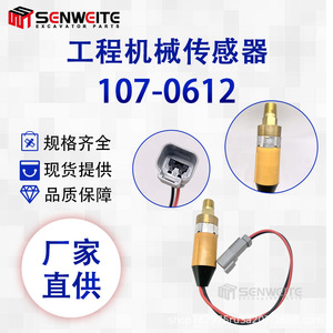 Capteur de pression de carburant Senwitt 107-0612, pièces de moteur diesel pour machines de construction - Product Image 5