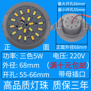 LED Flex Sheet <b>Panel</b> <b>Light</b> SF-16 Solar Powered Ceiling Lamp Core Accessory - Product Image 5