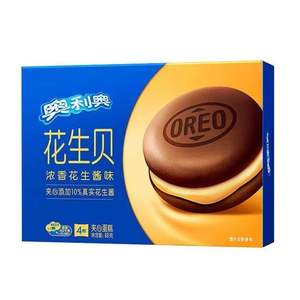 Biscuits sandwichs au chocolat et à la crème d'orange, 88g, boîte roulante, collation sucrée - Product Image 3