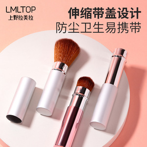 แปรงปัดแก้มแบบยืดหดได้ LMLTOP ด้ามโลหะ ขนแปรงไนลอน 2 ซม. รุ่น B0458 - Product Image 5