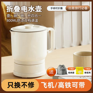 Autre bouilloire électrique pliable 170x135x190mm portable de voyage avec support de base rotatif à 360 degrés - Product Image 5