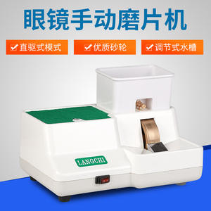 Machine de découpe de bords de lentilles CT9, équipement de traitement des lentilles optiques, meuleuse manuelle blanche, fabrication Zhejiang - Product Image 4