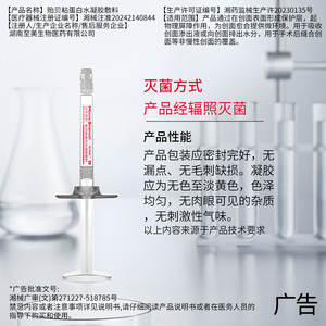 Apósito de hidrogel adhesivo Micro Branch Mussel 3gX3 tubos para cobertura de heridas, uso postoperatorio - Product Image 3