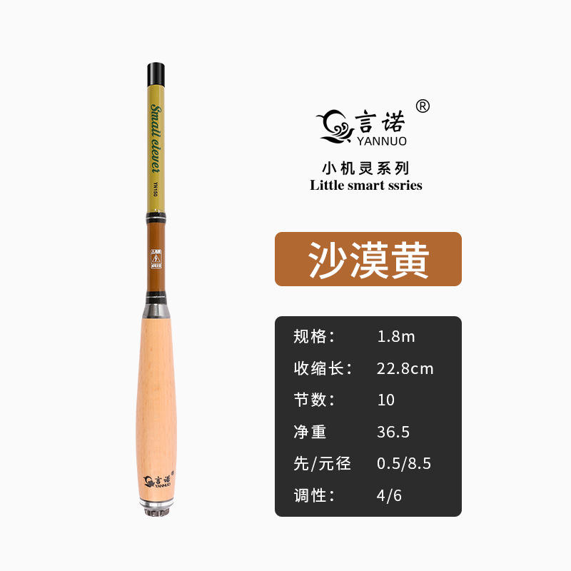 Petit Jaune Astucieux