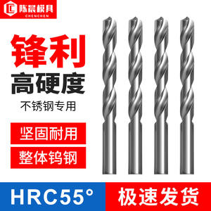 ดอกสว่านคาร์ไบด์แข็ง 55 องศา ทังสเตนแข็งพิเศษสำหรับอลูมิเนียม 1.0-20 มม. ดอกสว่านเจาะแบบก้านตรงอเนกประสงค์ - Product Image 5