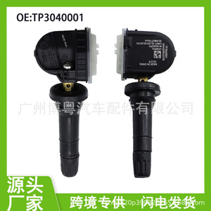 <b>Tpms</b> Sensor External 433Mhz For JACS3 S2 S5 M2 A60 M4 T6 TP3040001 - Product Image 5