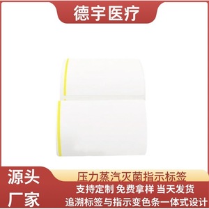 Etiqueta Indicadora de Esterilización, Papel Térmico Autoadhesivo Rectangular de 0.025mm Transparente para Trazabilidad en Esterilización por Vapor - Product Image 5