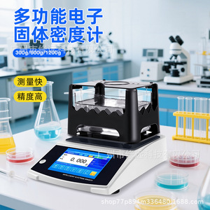 เครื่องวัดความหนาแน่นของของแข็งแบบอิเล็กทรอนิกส์หน้าจอสัมผัสดิจิตอลความแม่นยำสูงสำหรับการทดสอบผงของแข็ง - Product Image 2
