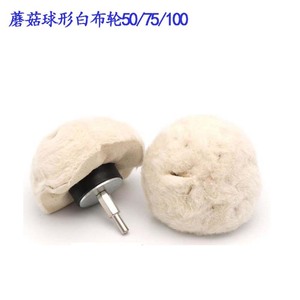 Ruedas de pulido de tela Sky Eagle, tipo bola de 50 mm para taladro eléctrico, 50 por paquete - Product Image 4