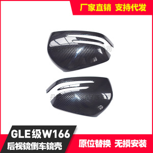 Mercedes-Benz GLE GLS Rearview Mirror Covers Carbon Fiber ABS Full Set For GLE320 GLE400 GLS320 GLS400 - Product Image 2