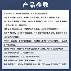 คอนโซลควบคุมไฟเวที Jiechuang F2 DMX512 แบบทัชแพด สำหรับใช้งานภายในอาคาร - Product Image 5